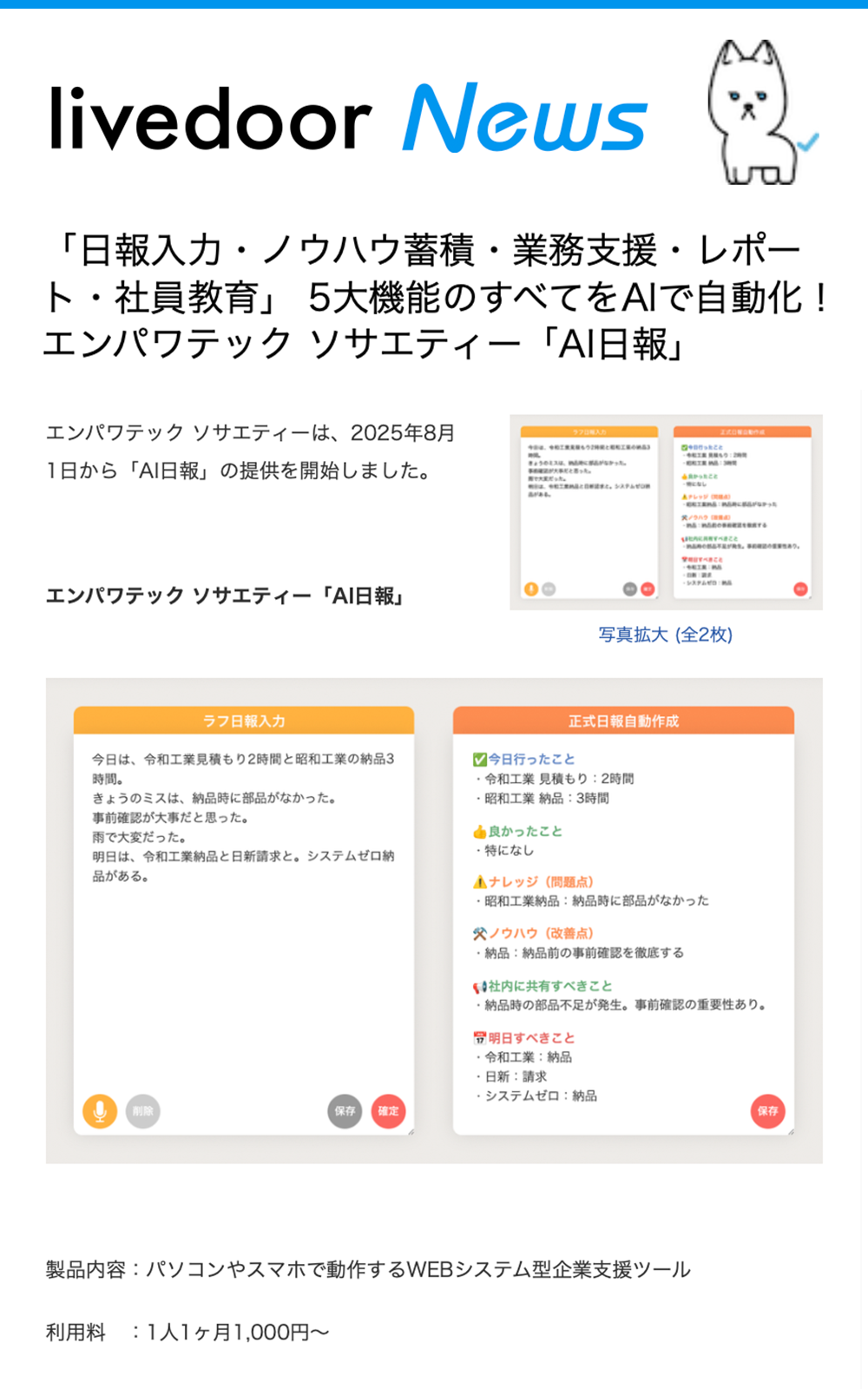 livedoor