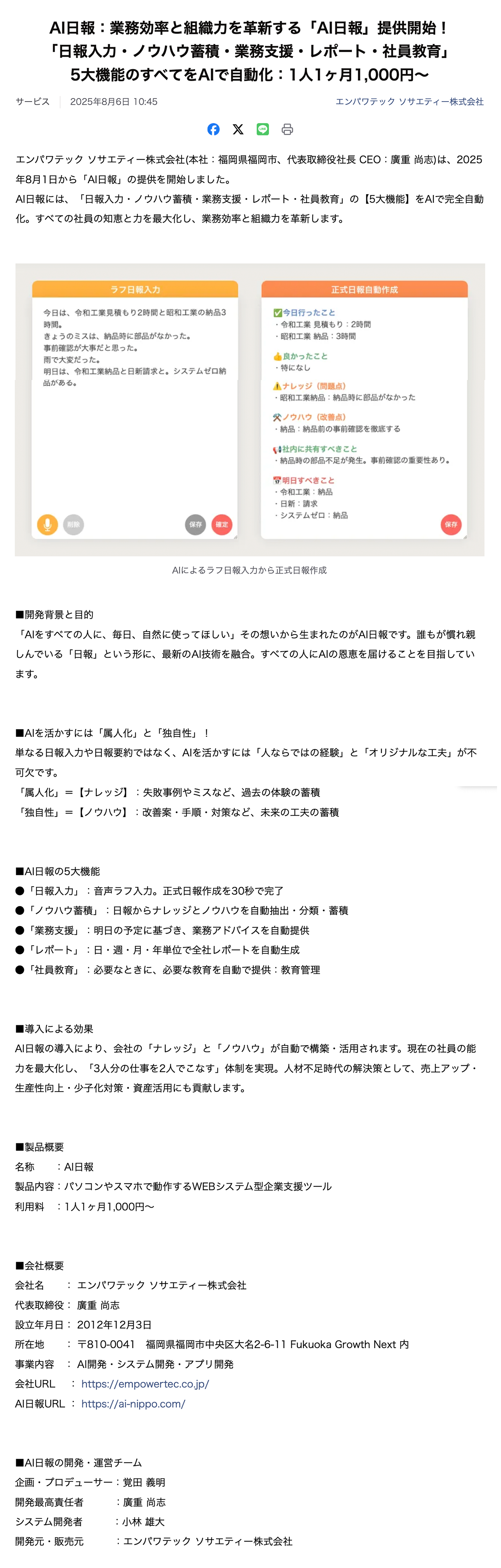 ニュースリリース